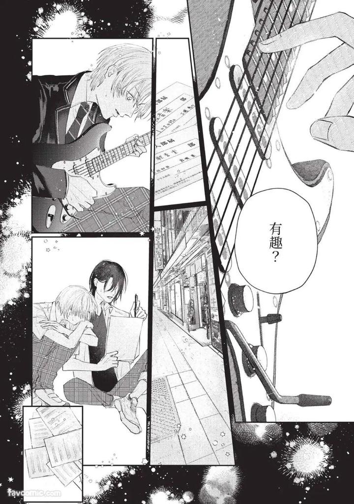 Blank Chord by SANO Asahi [Chn] page 14