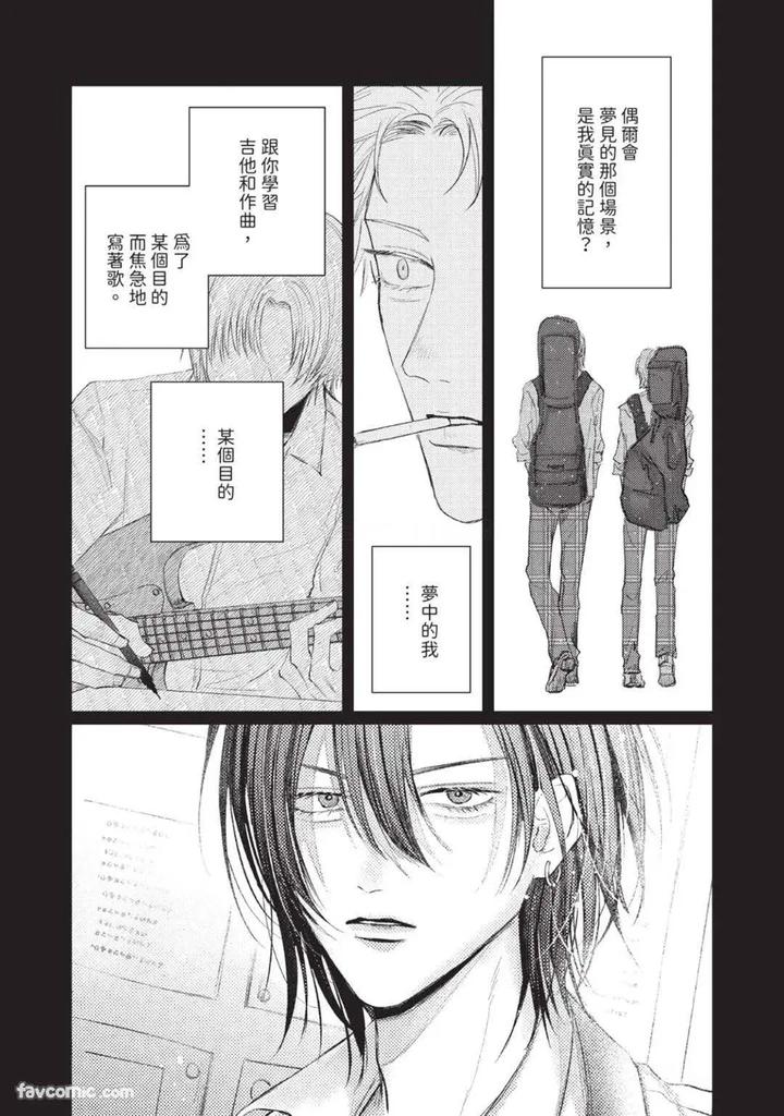Blank Chord by SANO Asahi [Chn] page 28