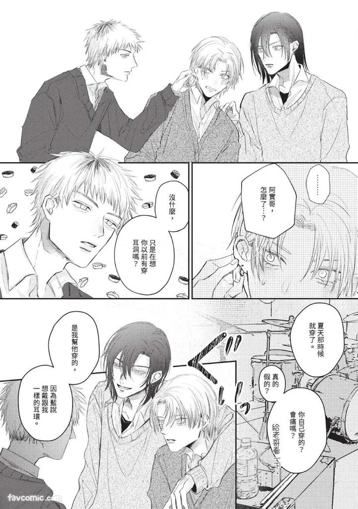 Blank Chord by SANO Asahi [Chn] page 47