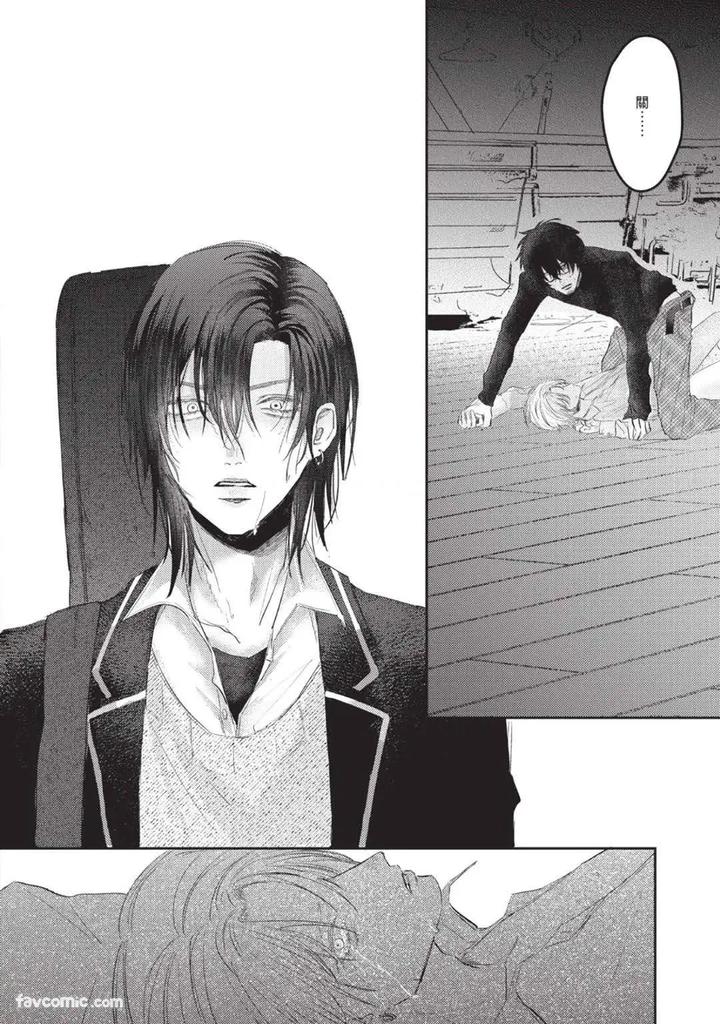 Blank Chord by SANO Asahi [Chn] page 58