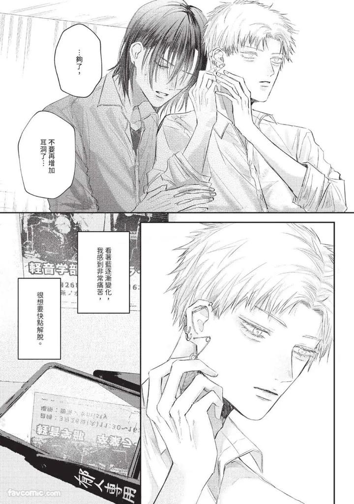 Blank Chord by SANO Asahi [Chn] page 62