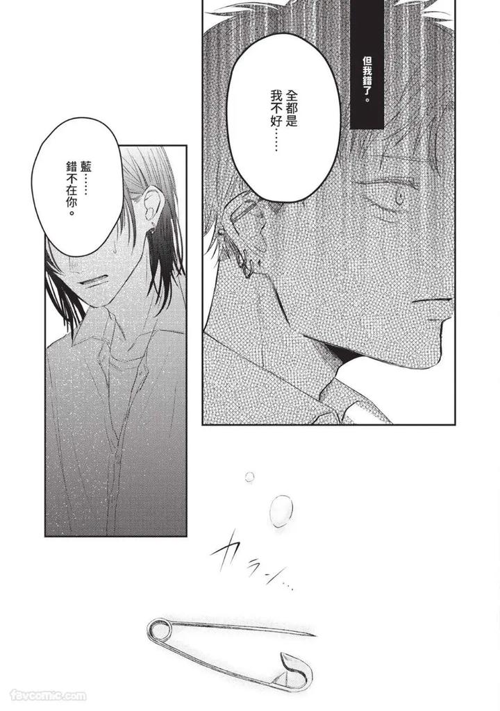 Blank Chord by SANO Asahi [Chn] page 63