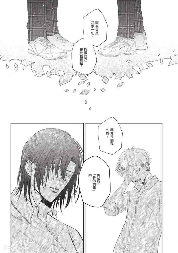 Blank Chord by SANO Asahi [Chn] page 67