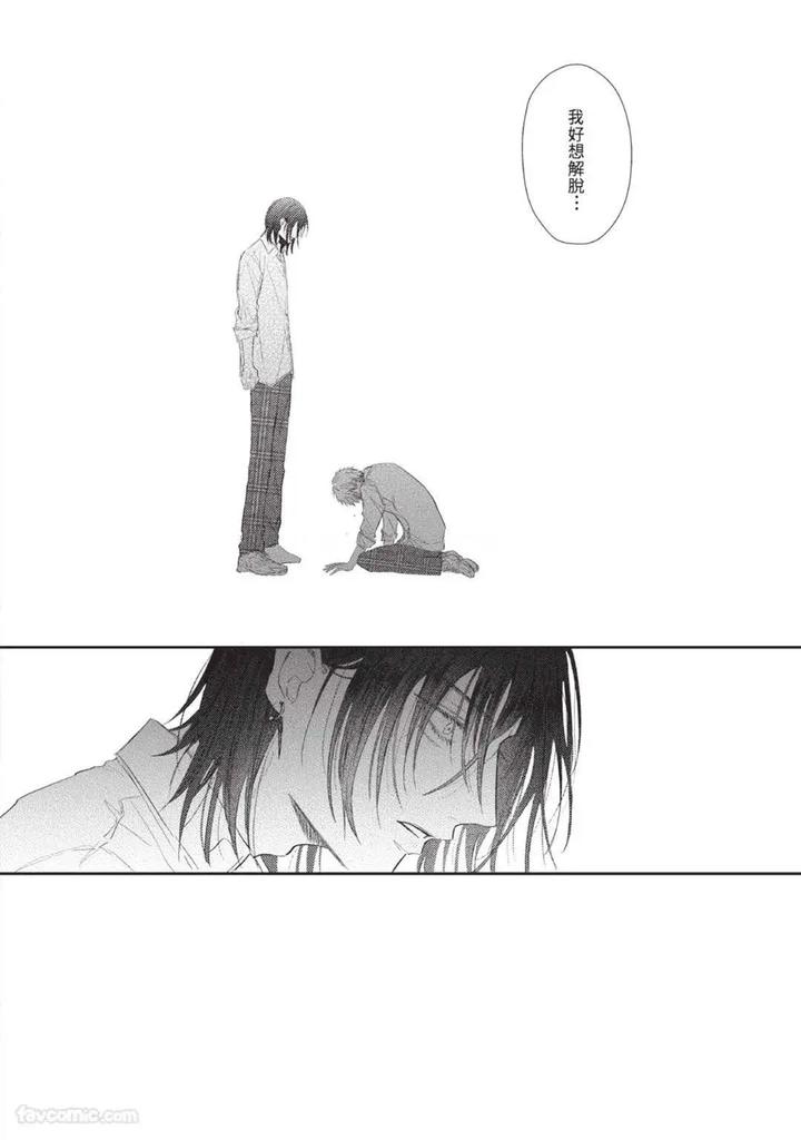 Blank Chord by SANO Asahi [Chn] page 70