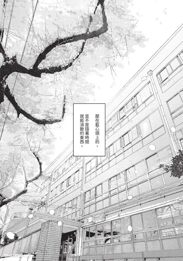 Blank Chord by SANO Asahi [Chn] page 71