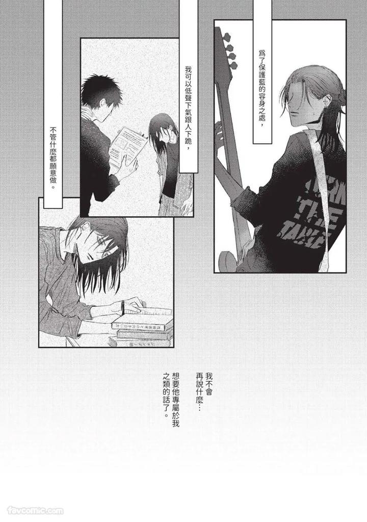 Blank Chord by SANO Asahi [Chn] page 72