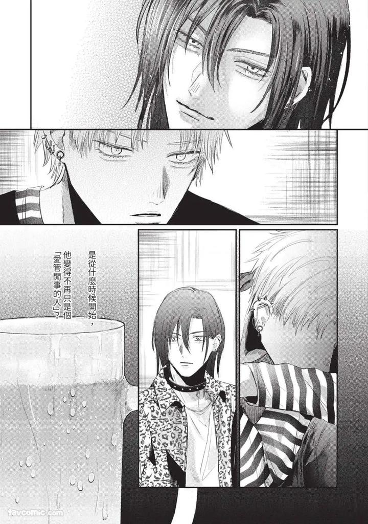 Blank Chord by SANO Asahi [Chn] page 81