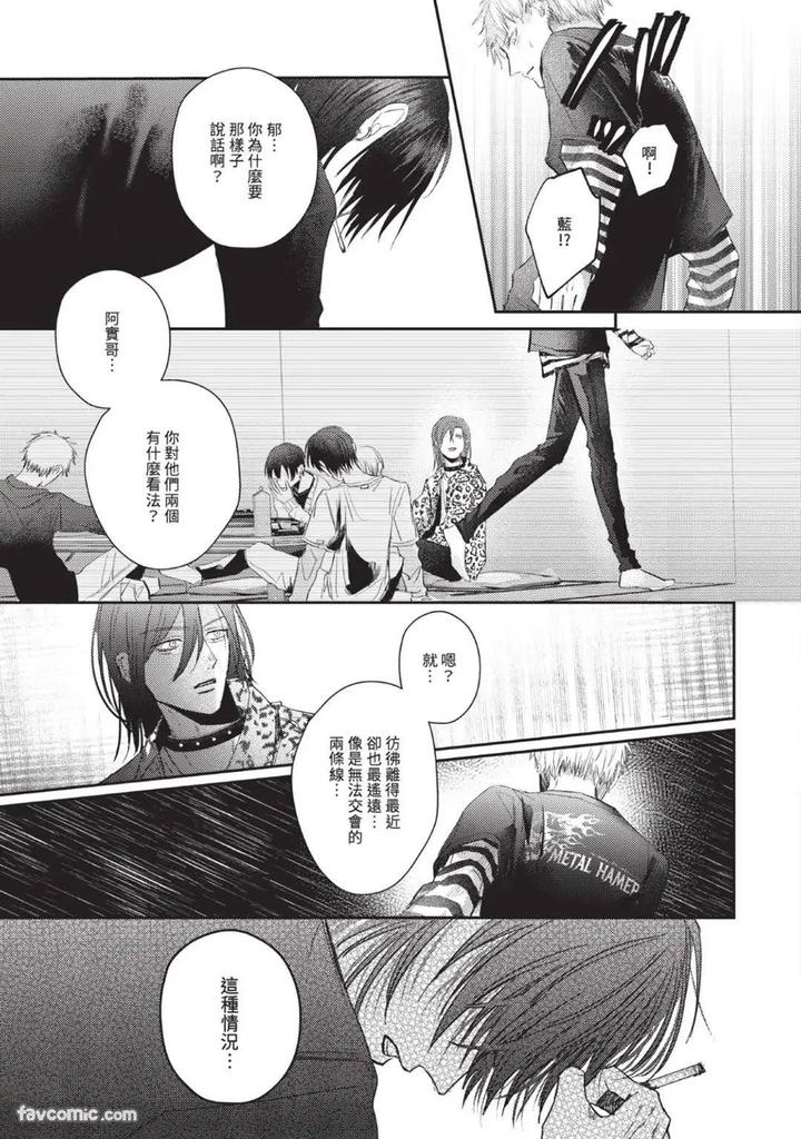 Blank Chord by SANO Asahi [Chn] page 93