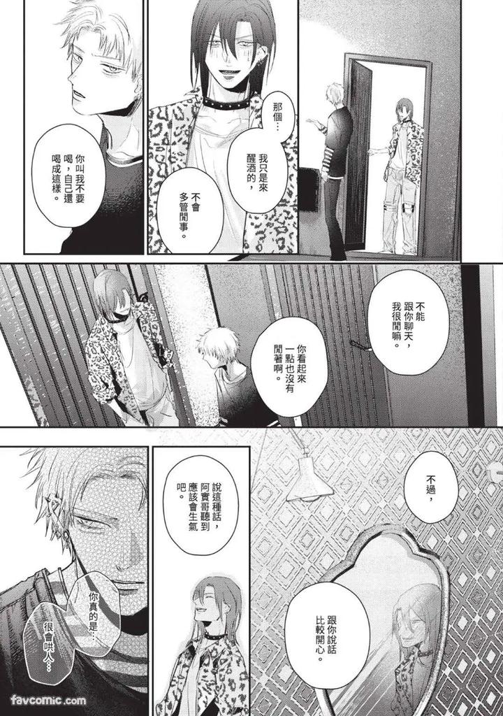 Blank Chord by SANO Asahi [Chn] page 97