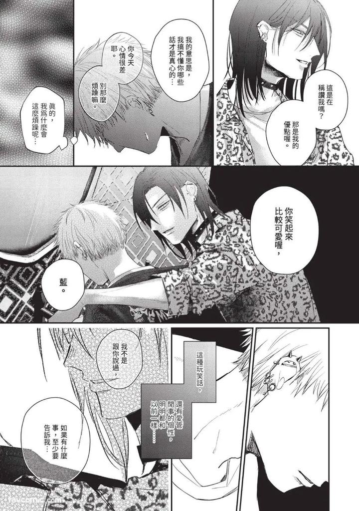 Blank Chord by SANO Asahi [Chn] page 98