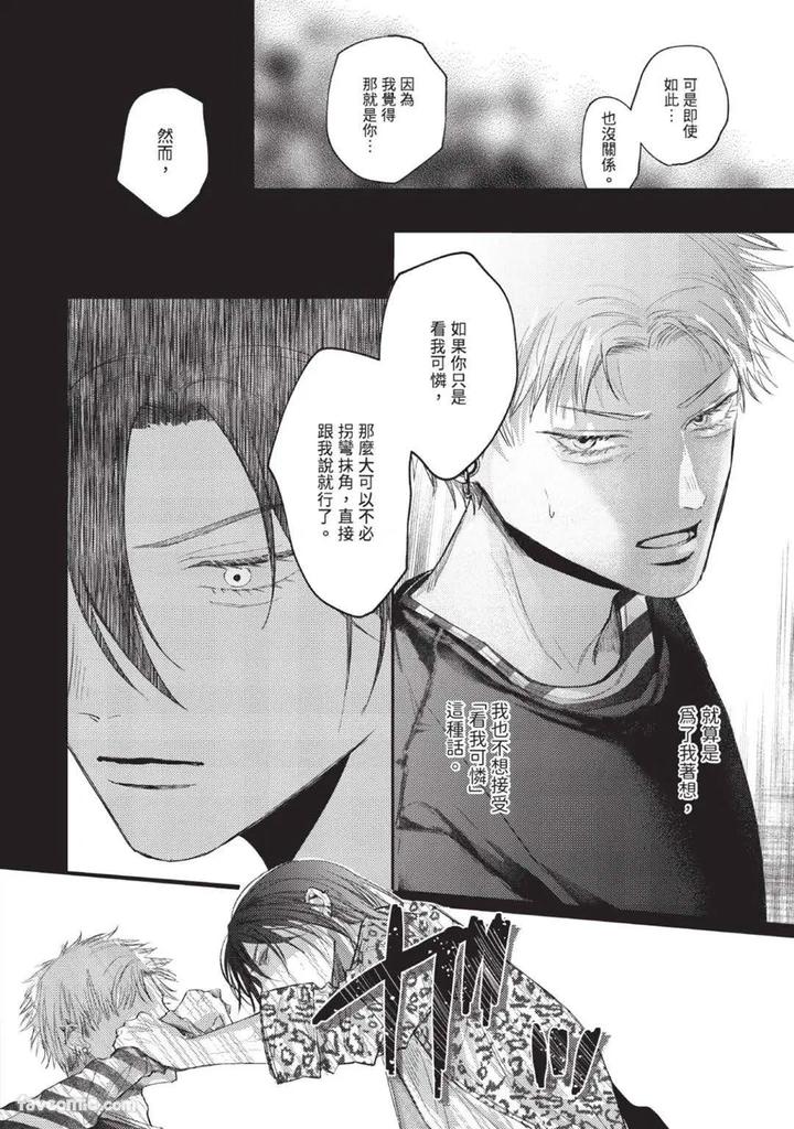 Blank Chord by SANO Asahi [Chn] page 100