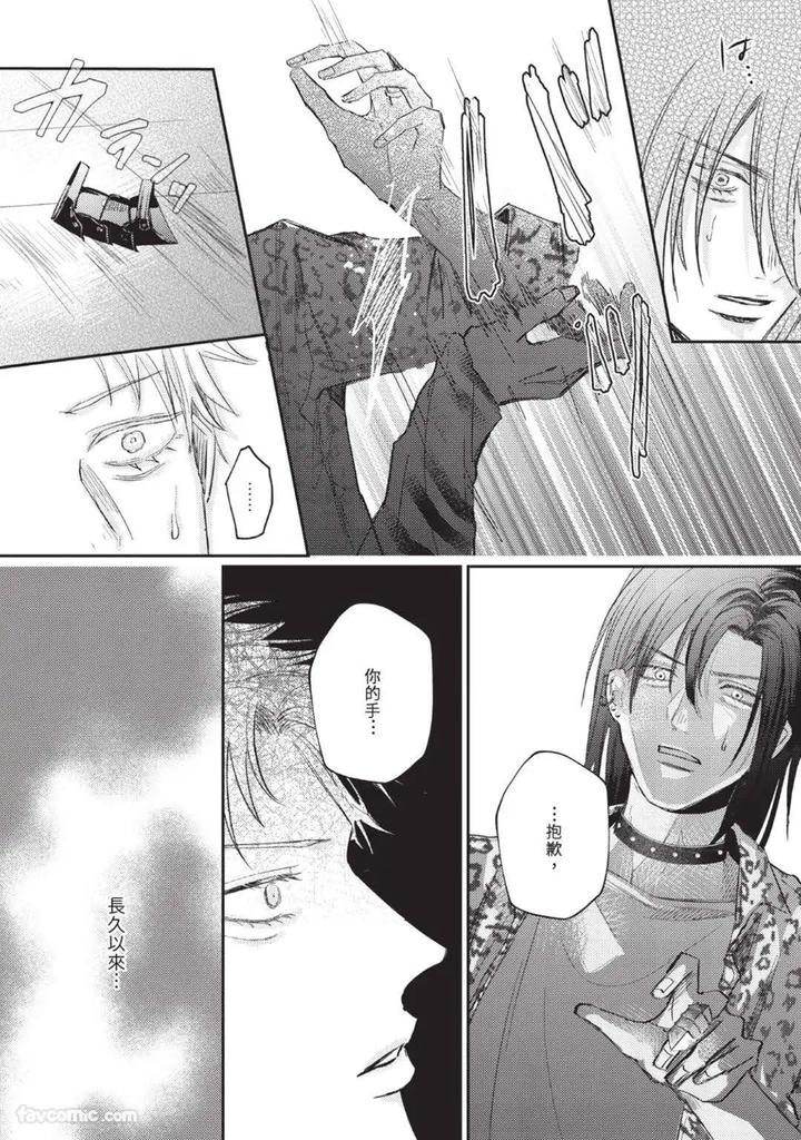 Blank Chord by SANO Asahi [Chn] page 102