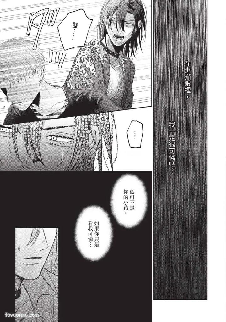 Blank Chord by SANO Asahi [Chn] page 103