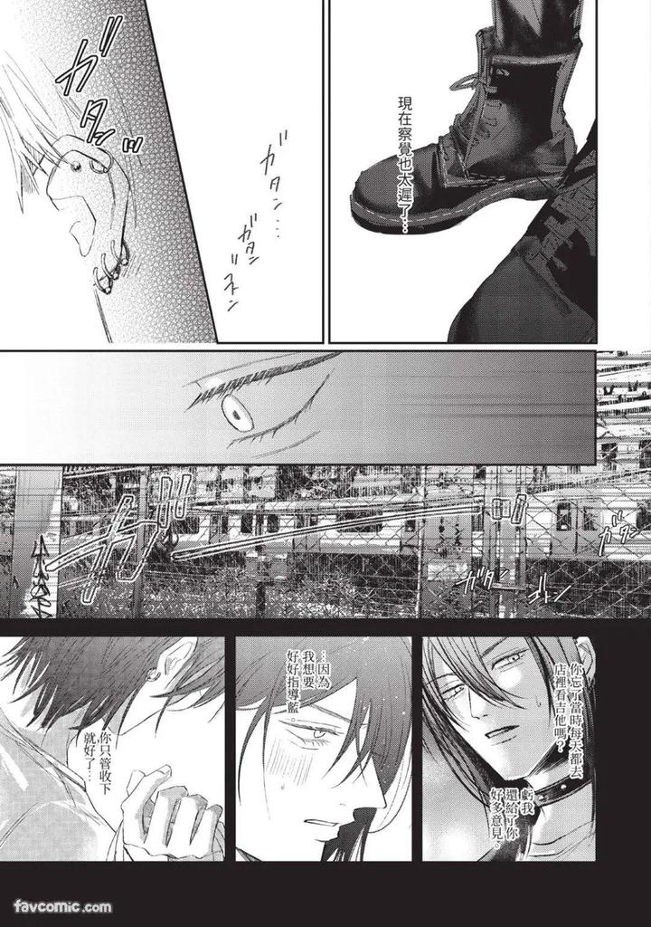 Blank Chord by SANO Asahi [Chn] page 107