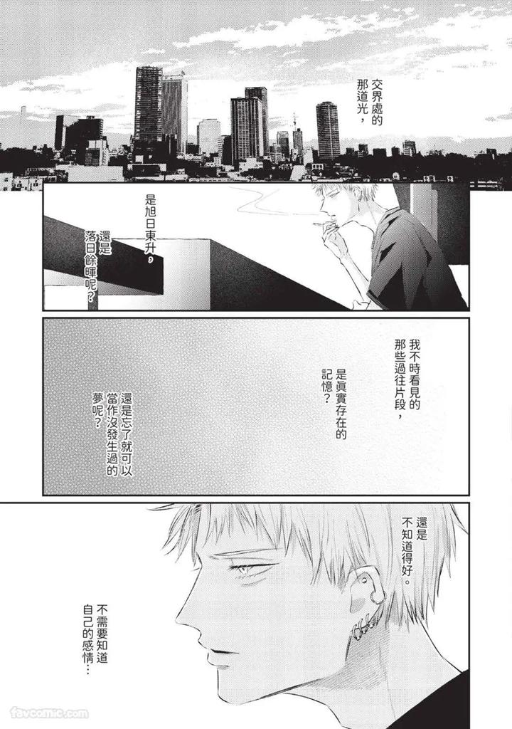 Blank Chord by SANO Asahi [Chn] page 121