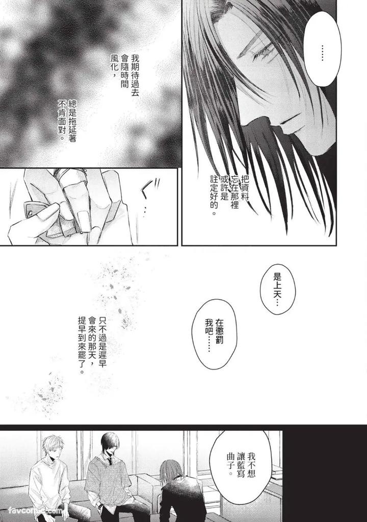 Blank Chord by SANO Asahi [Chn] page 123