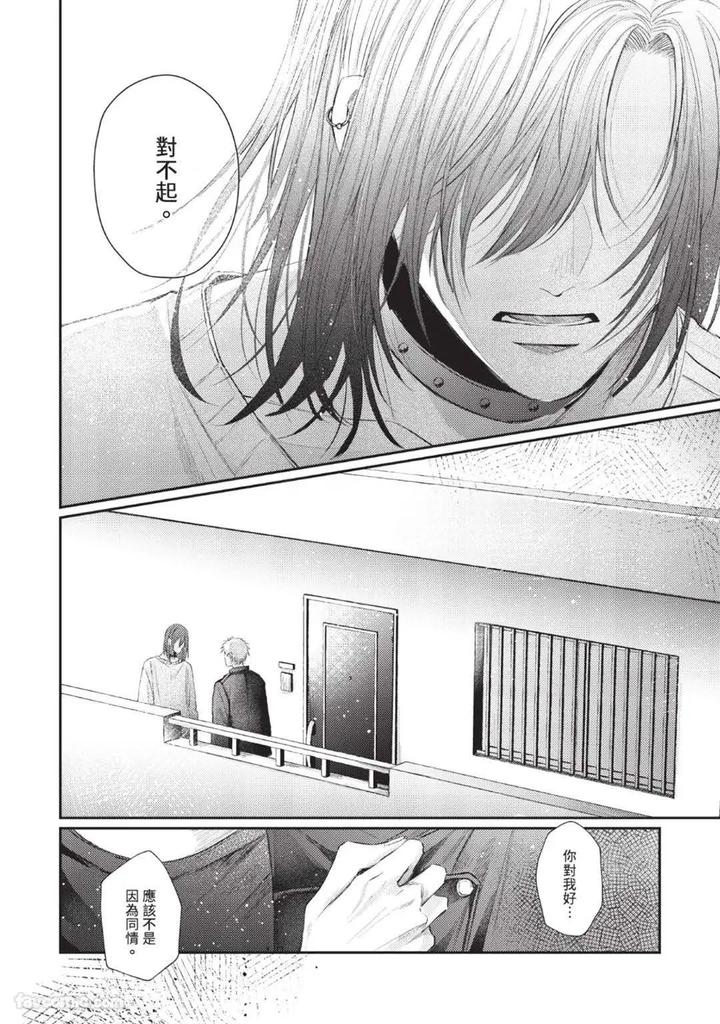Blank Chord by SANO Asahi [Chn] page 128