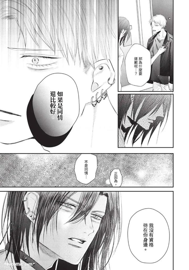 Blank Chord by SANO Asahi [Chn] page 129