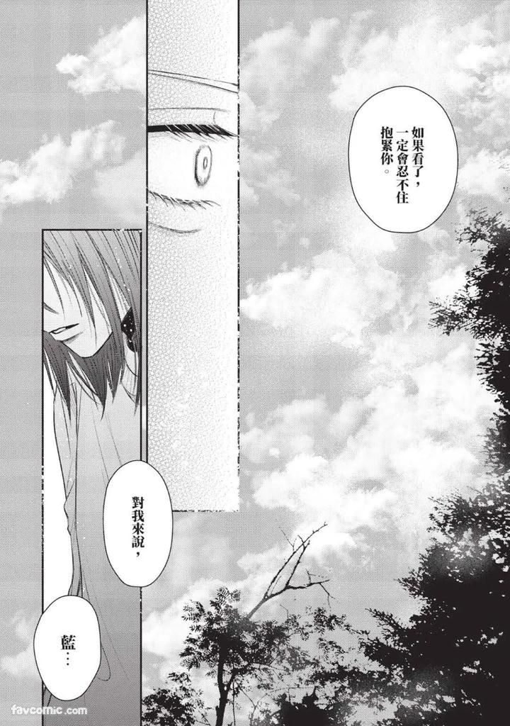 Blank Chord by SANO Asahi [Chn] page 136