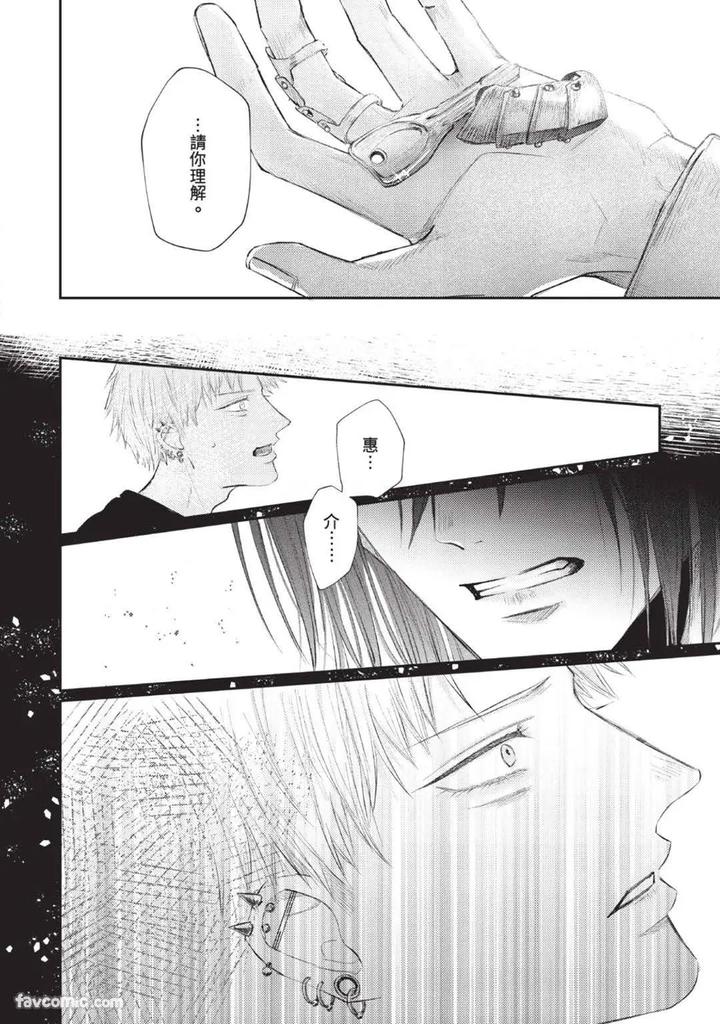 Blank Chord by SANO Asahi [Chn] page 138