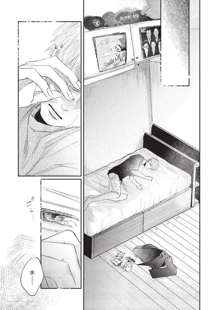 Blank Chord by SANO Asahi [Chn] page 141