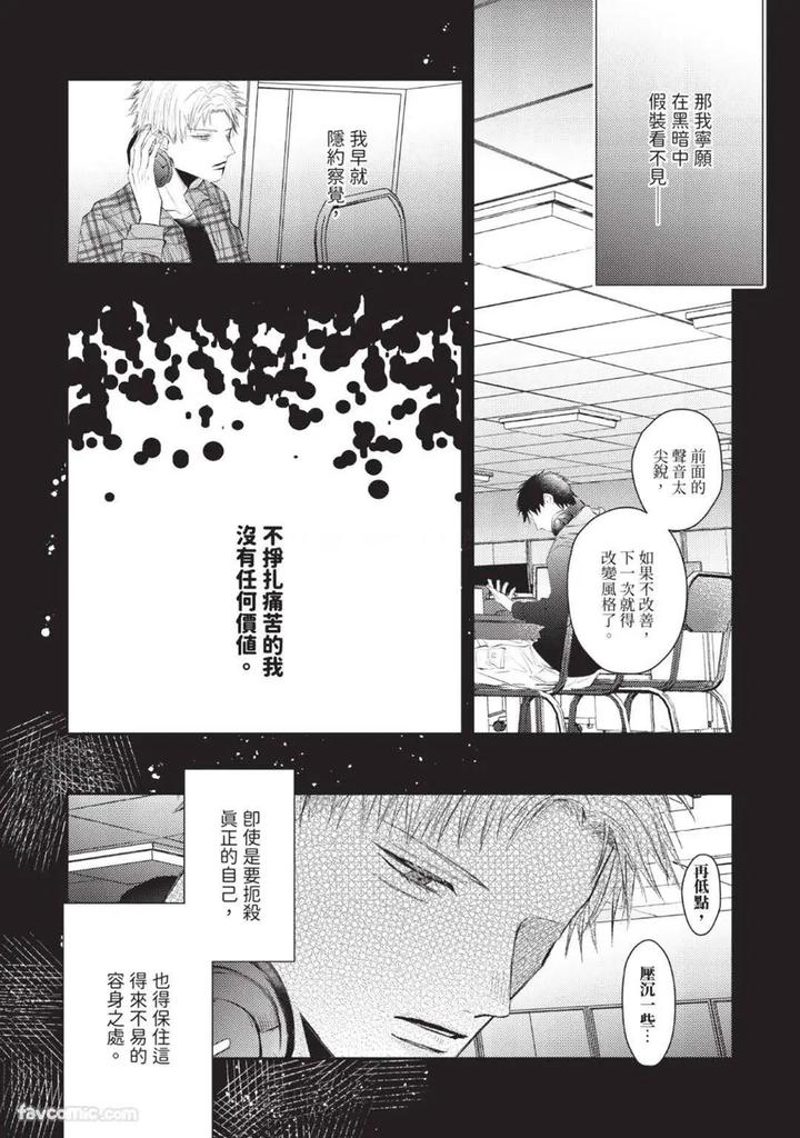 Blank Chord by SANO Asahi [Chn] page 146