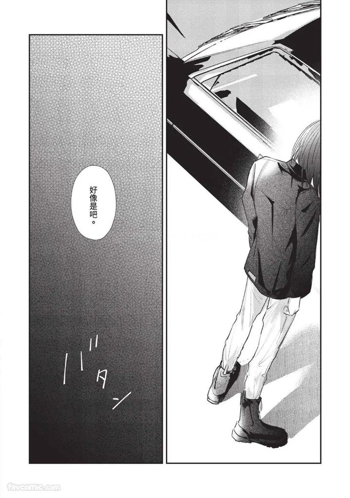 Blank Chord by SANO Asahi [Chn] page 158