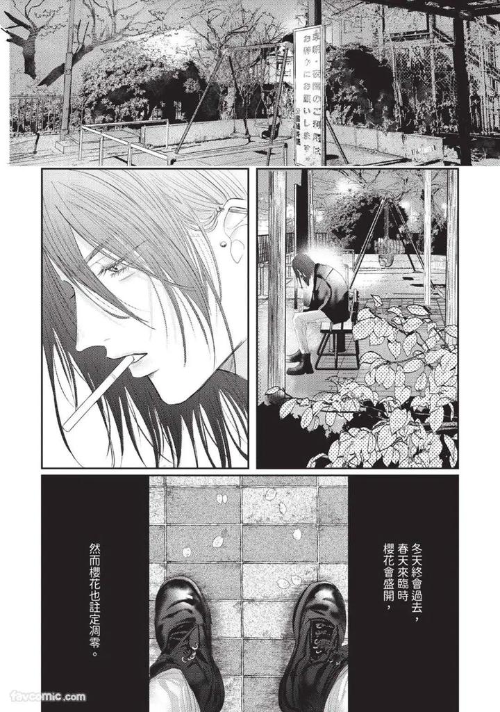 Blank Chord by SANO Asahi [Chn] page 160