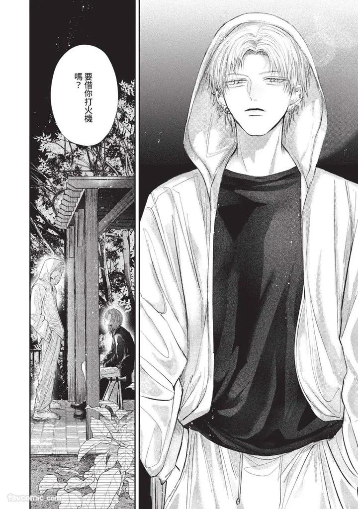 Blank Chord by SANO Asahi [Chn] page 162