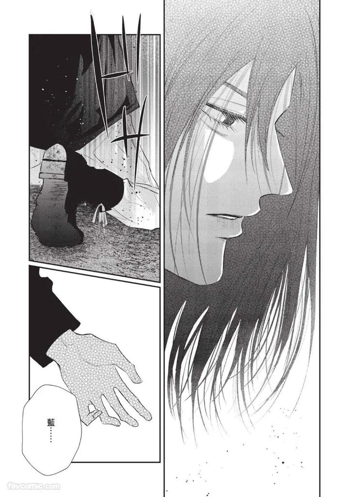 Blank Chord by SANO Asahi [Chn] page 173