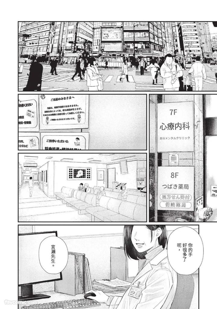 Blank Chord by SANO Asahi [Chn] page 176