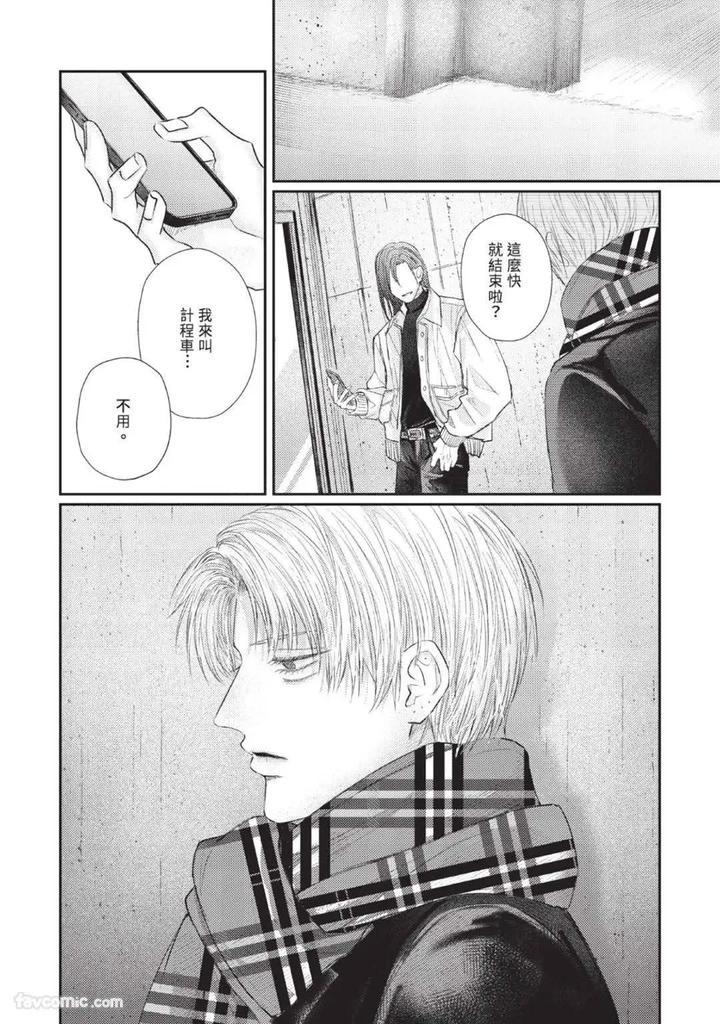 Blank Chord by SANO Asahi [Chn] page 178