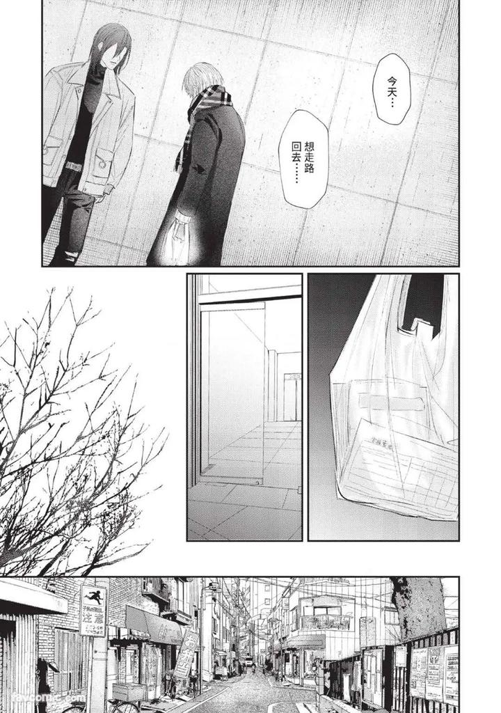 Blank Chord by SANO Asahi [Chn] page 179