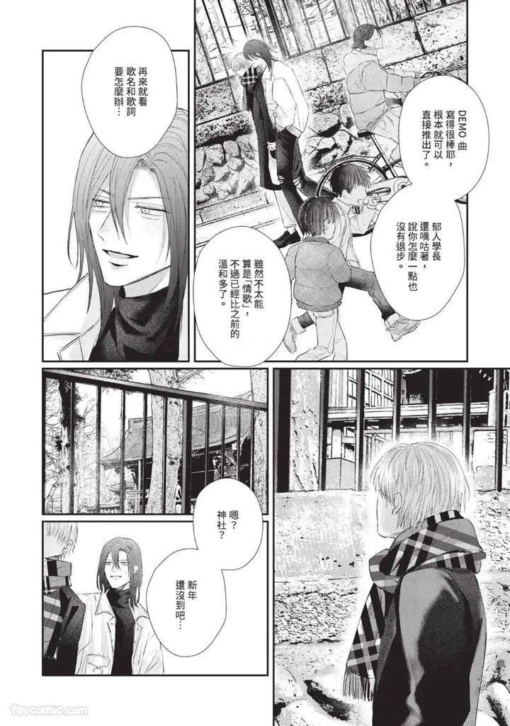 Blank Chord by SANO Asahi [Chn] page 180