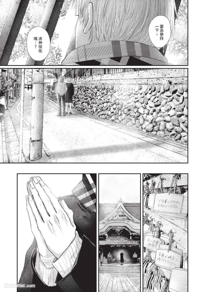 Blank Chord by SANO Asahi [Chn] page 181