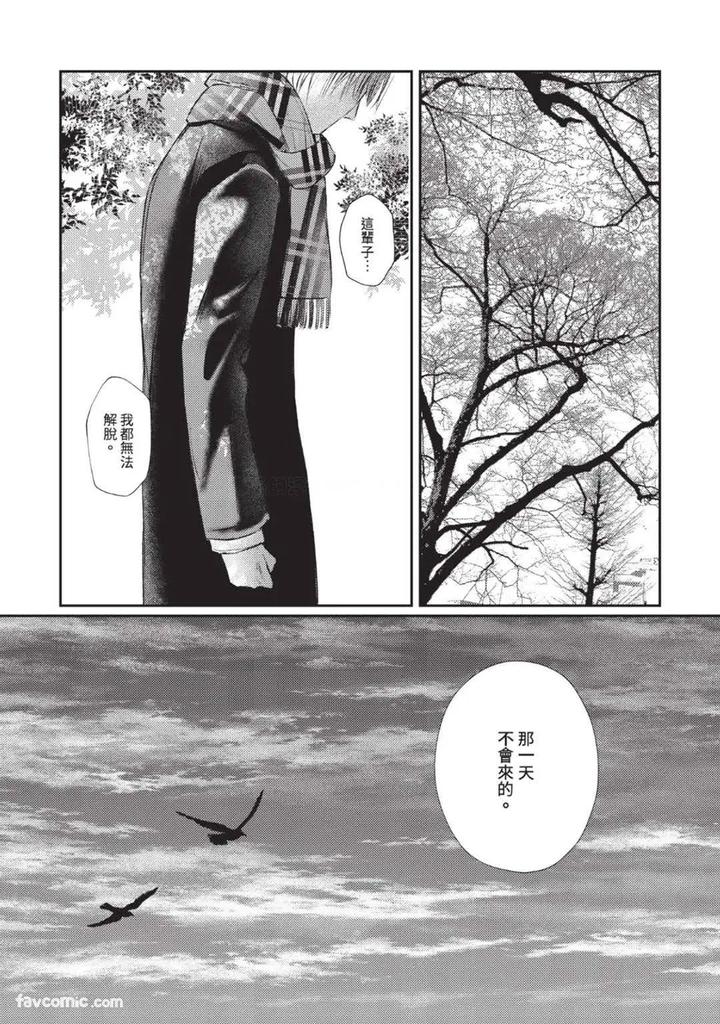 Blank Chord by SANO Asahi [Chn] page 183