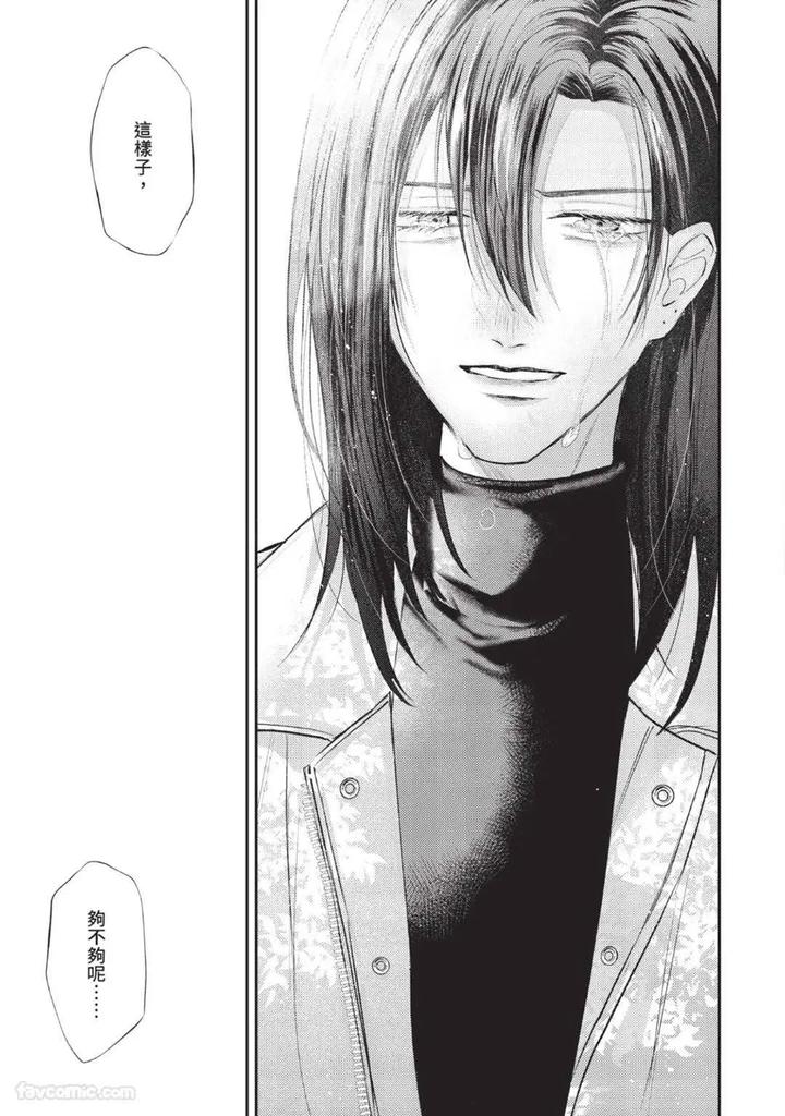 Blank Chord by SANO Asahi [Chn] page 189