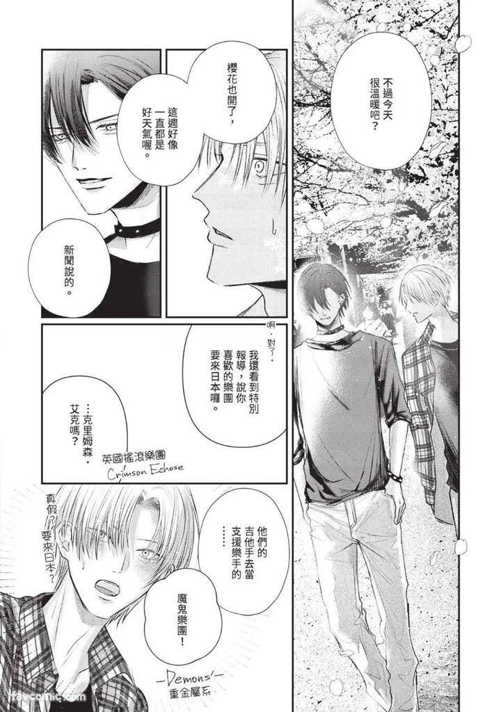 Blank Chord by SANO Asahi [Chn] page 200