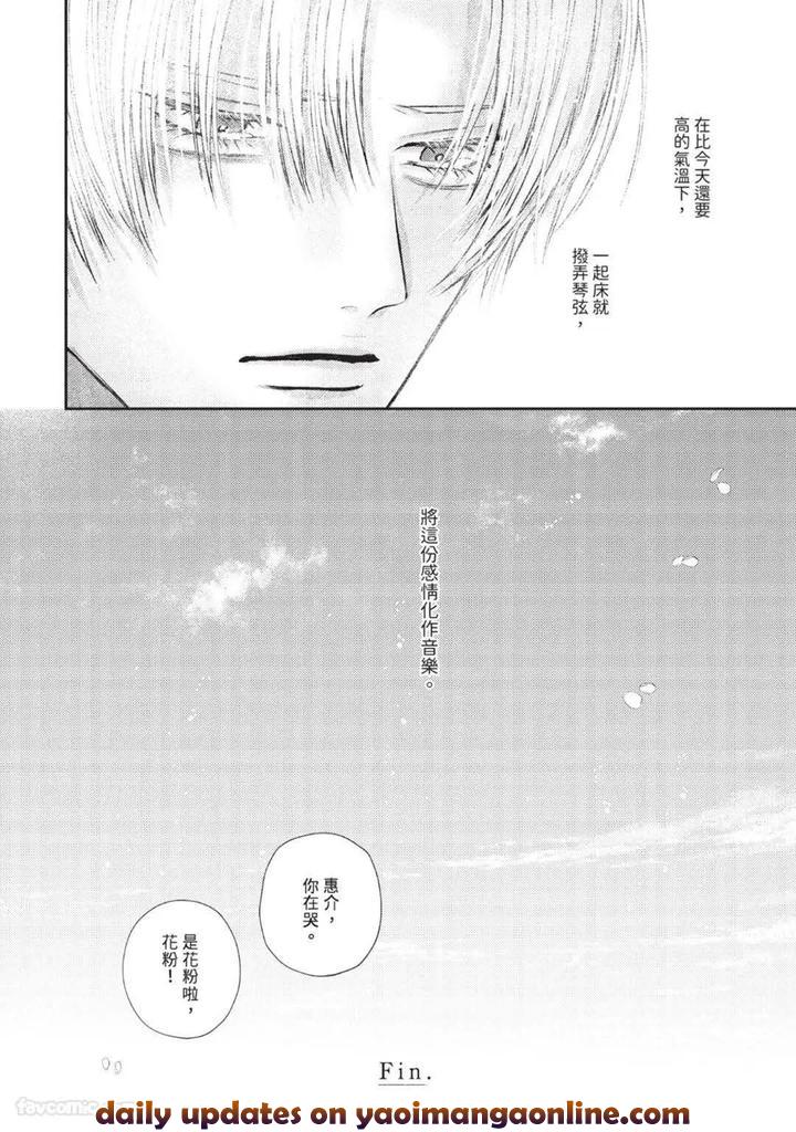 Blank Chord by SANO Asahi [Chn] page 204