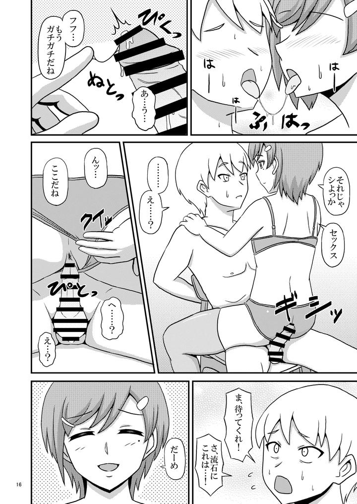 I succumbed to the temptation of my Yandere childhood friend (male) and became a prisoner of homosexuality. [JP] page 15