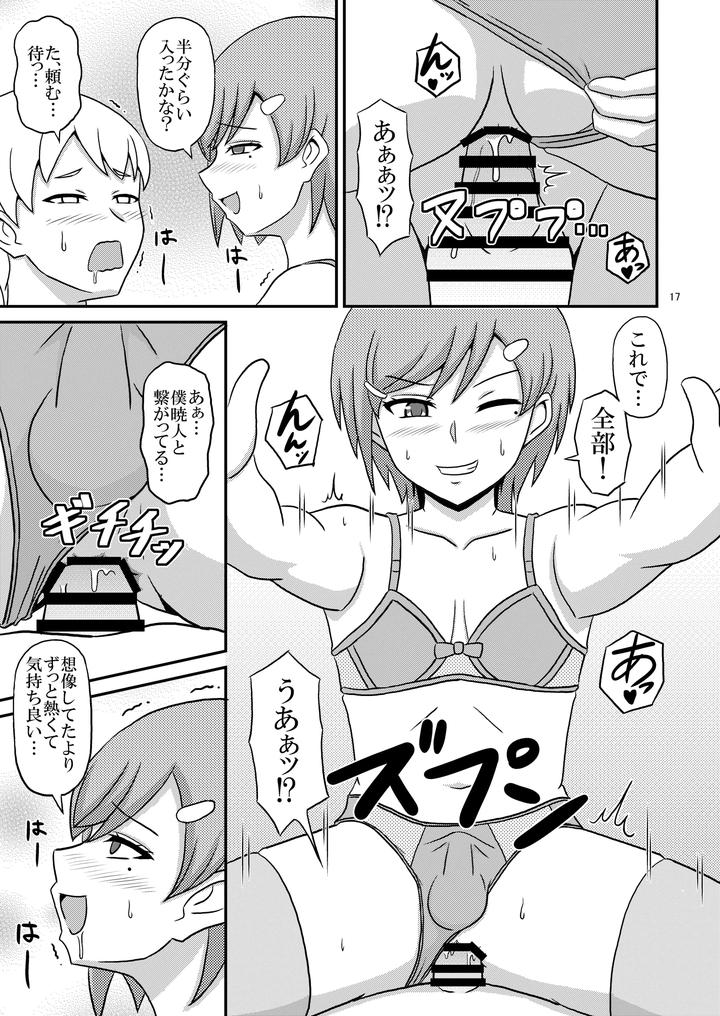 I succumbed to the temptation of my Yandere childhood friend (male) and became a prisoner of homosexuality. [JP] page 16