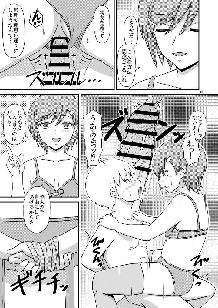 I succumbed to the temptation of my Yandere childhood friend (male) and became a prisoner of homosexuality. [JP] page 18