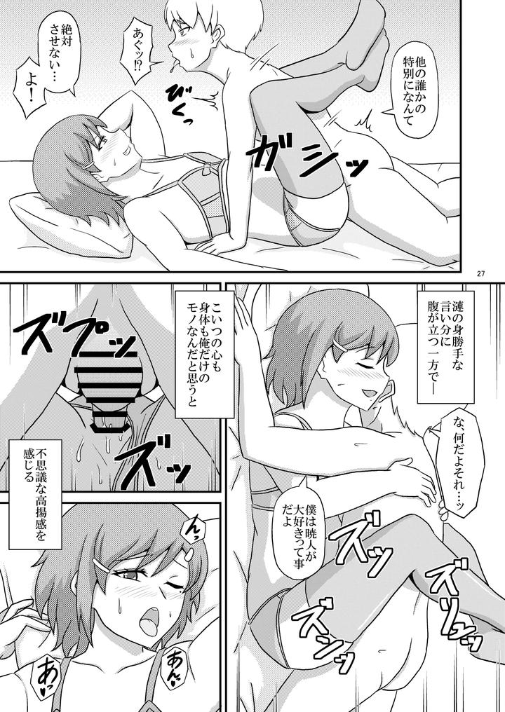 I succumbed to the temptation of my Yandere childhood friend (male) and became a prisoner of homosexuality. [JP] page 26