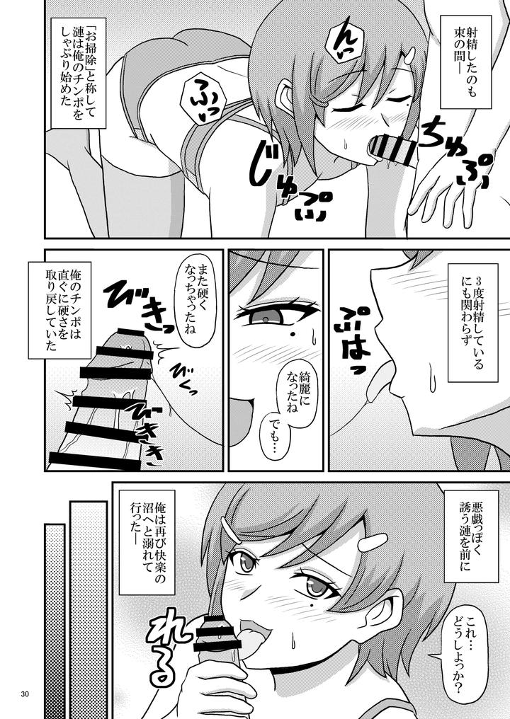 I succumbed to the temptation of my Yandere childhood friend (male) and became a prisoner of homosexuality. [JP] page 29