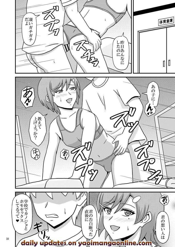 I succumbed to the temptation of my Yandere childhood friend (male) and became a prisoner of homosexuality. [JP] page 31