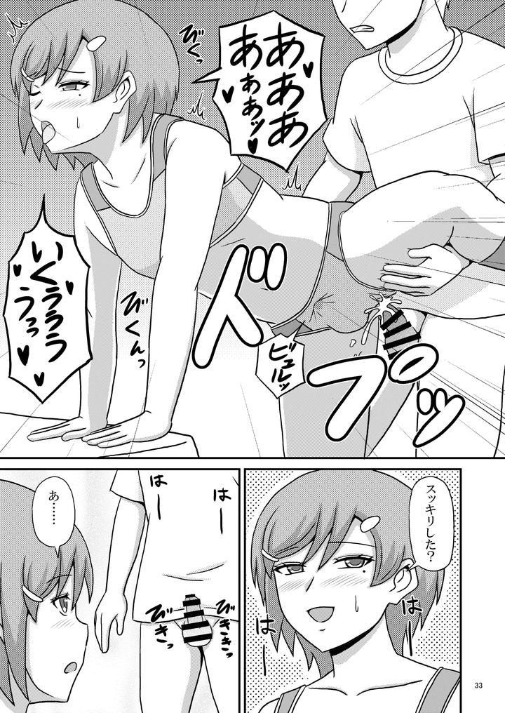 I succumbed to the temptation of my Yandere childhood friend (male) and became a prisoner of homosexuality. [JP] page 32