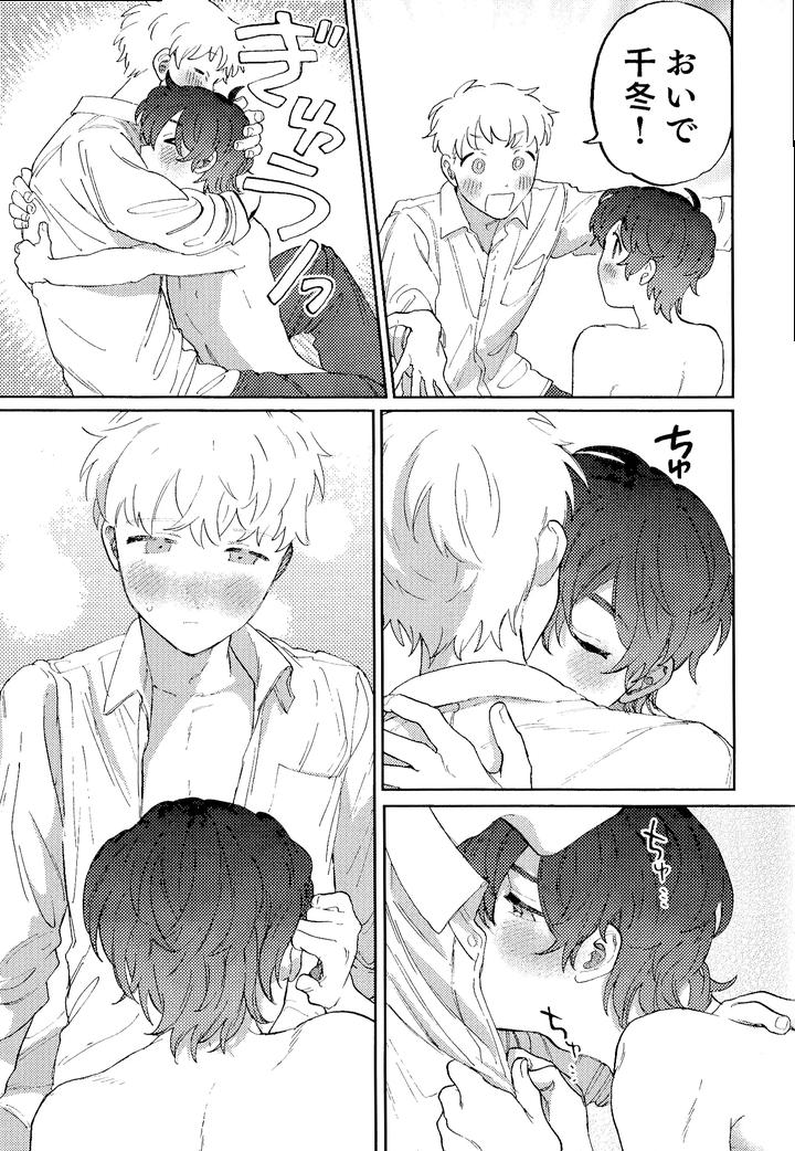 I’ll tell you even a thousand times! 3 by Ruuwanmm [JP] page 14