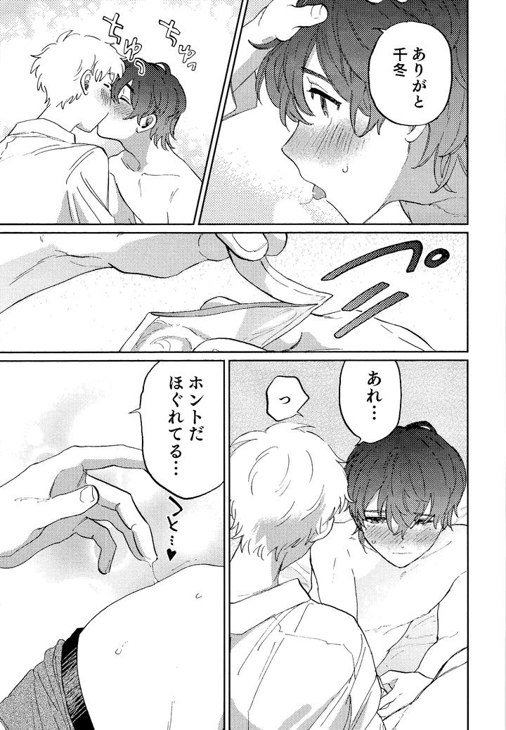 I’ll tell you even a thousand times! 3 by Ruuwanmm [JP] page 16