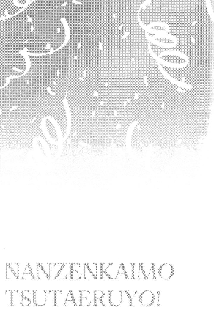 I’ll tell you even a thousand times! 3 by Ruuwanmm [JP] page 24