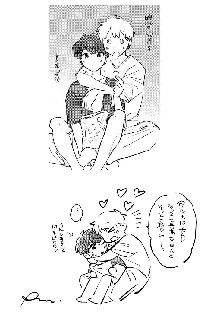 I’ll tell you even a thousand times! 3 by Ruuwanmm [JP] page 31